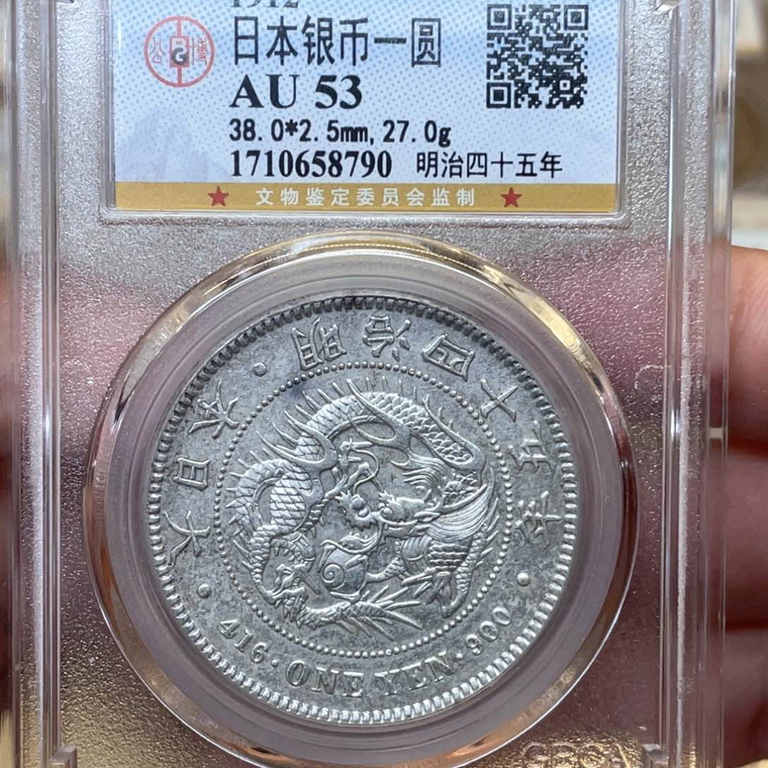银古钱币一枚图片品相