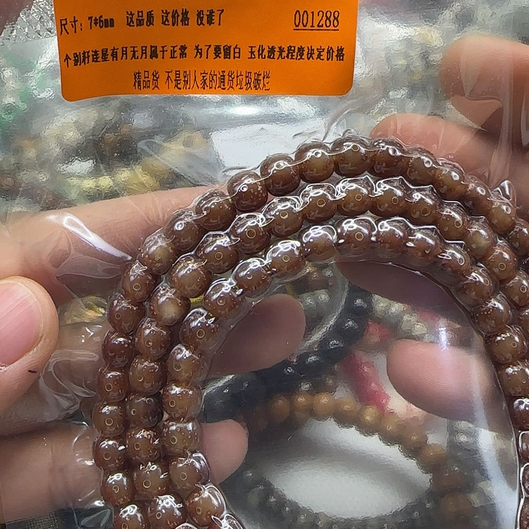 星月菩提手串198殿堂粉冰星月菩提76-108长条