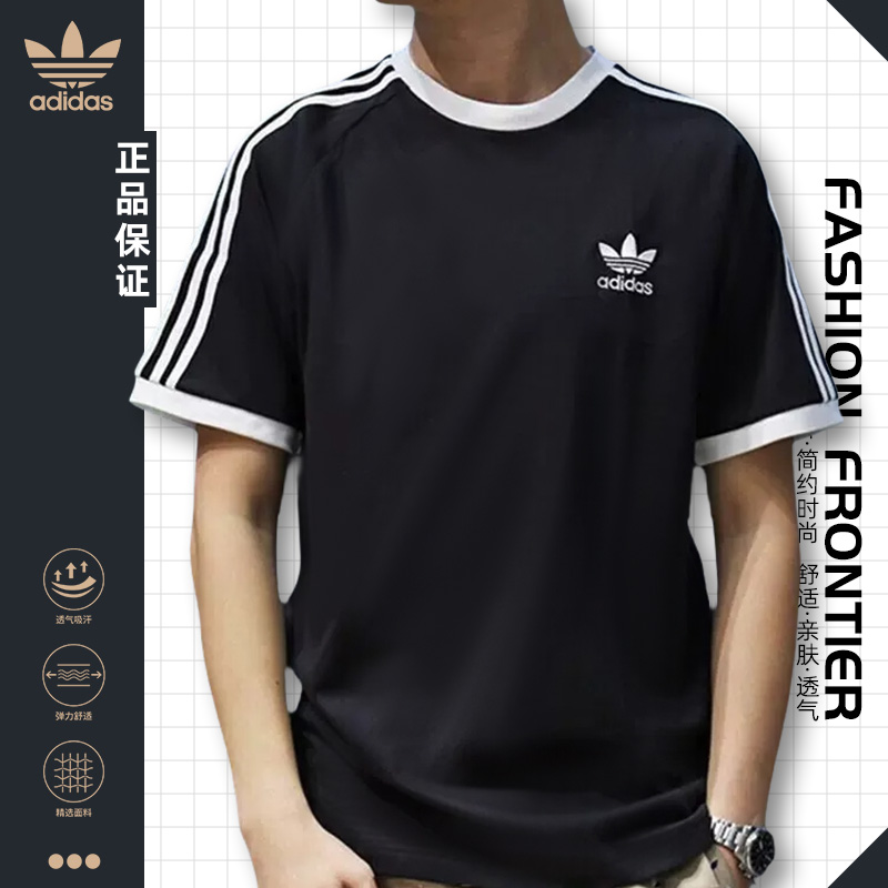 adidas/阿迪达斯三叶草修身纯棉运动上衣圆领短袖T恤男夏季