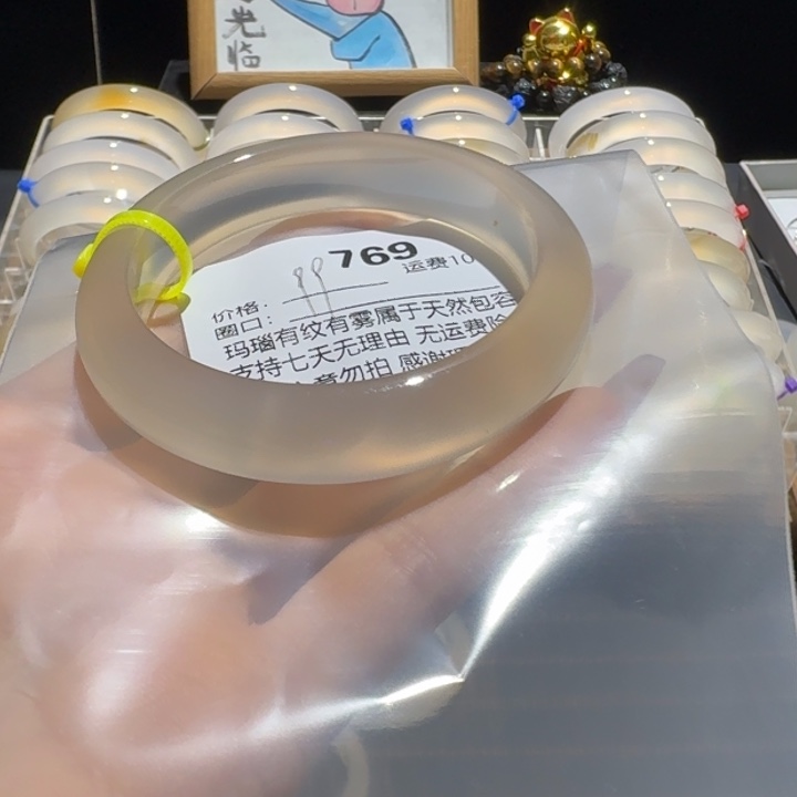 y***e玛瑙/玉髓手镯未镶嵌769