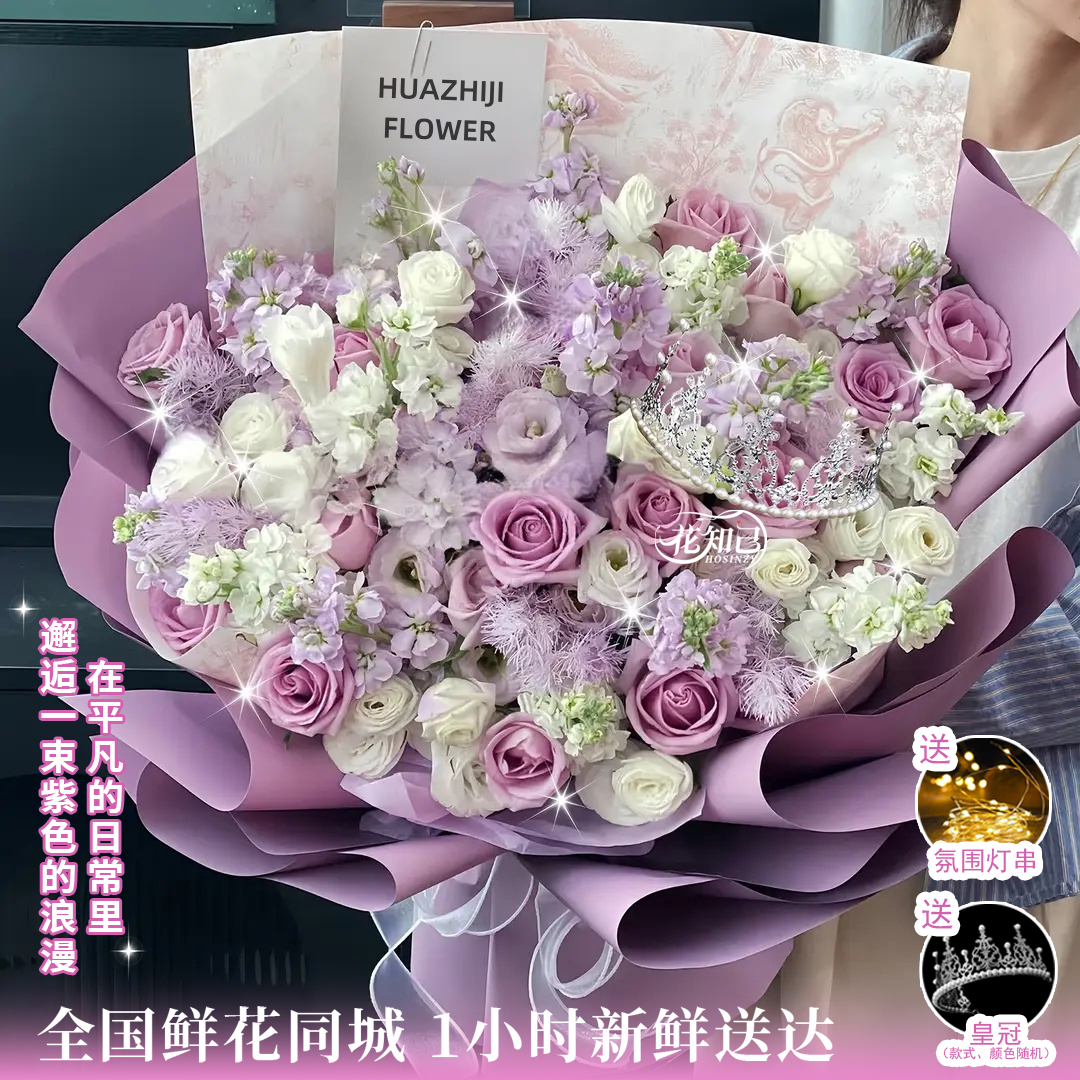限时半小时送皇冠【有你的晴天】15枝紫玫瑰混搭鲜花花束送女友送闺蜜生日礼物花束鲜花小时达生日礼物送女生
