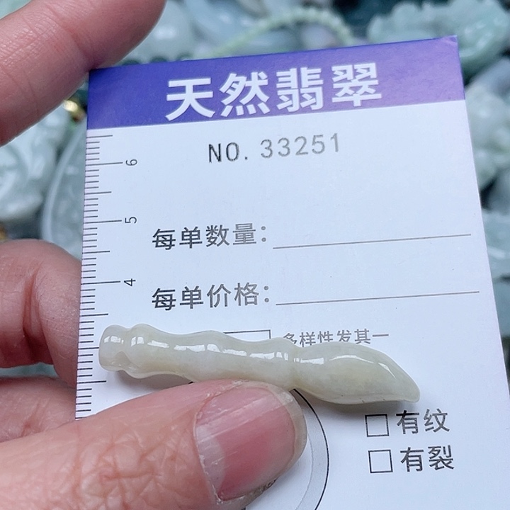 翡翠吊坠(不含链)未镶嵌