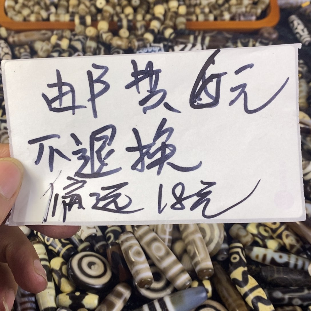 玛瑙/玉髓颈饰未镶嵌邮费 