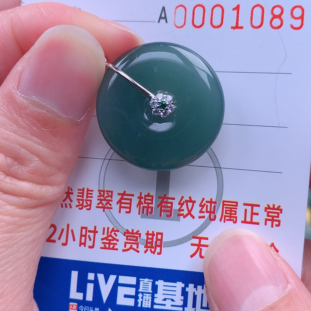 翡翠吊坠(不含链)未镶嵌吊坠