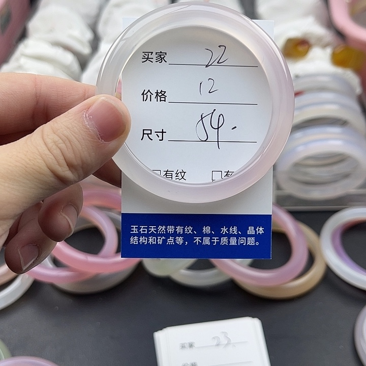 玛瑙/玉髓未镶嵌手镯22