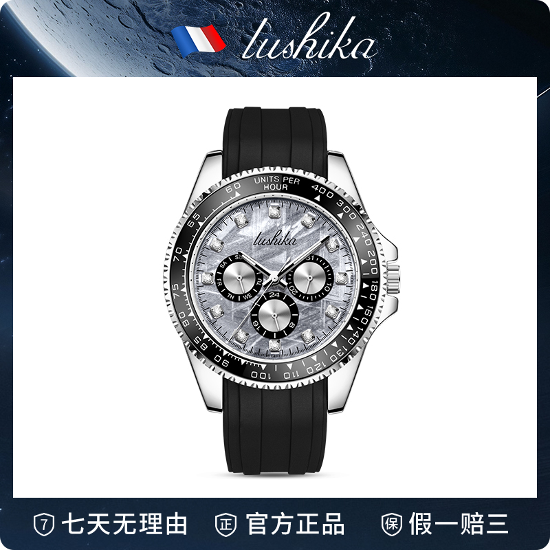 宇宙飞艇系列夜光全自动男士腕表LSK8006-G