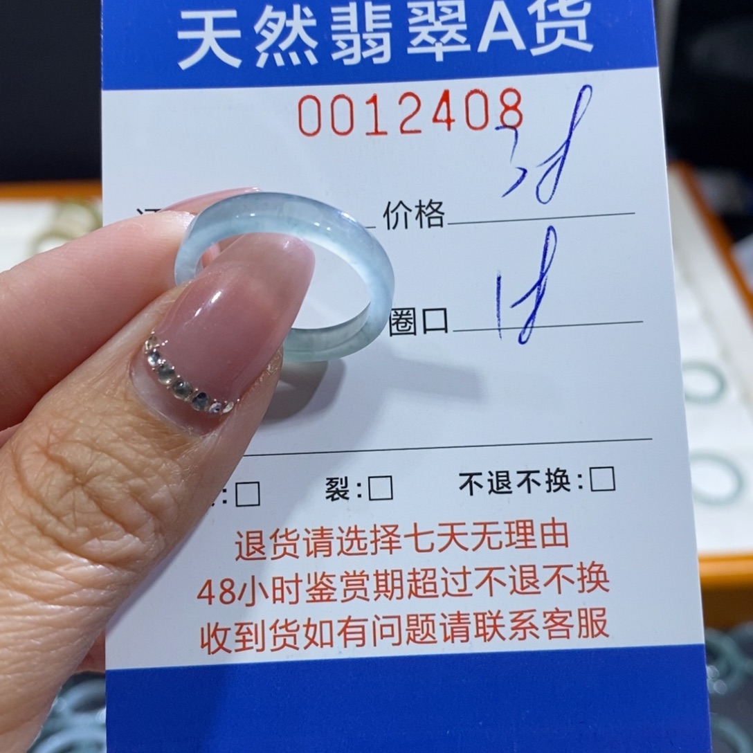 阿***七翡翠未镶嵌戒指翡翠