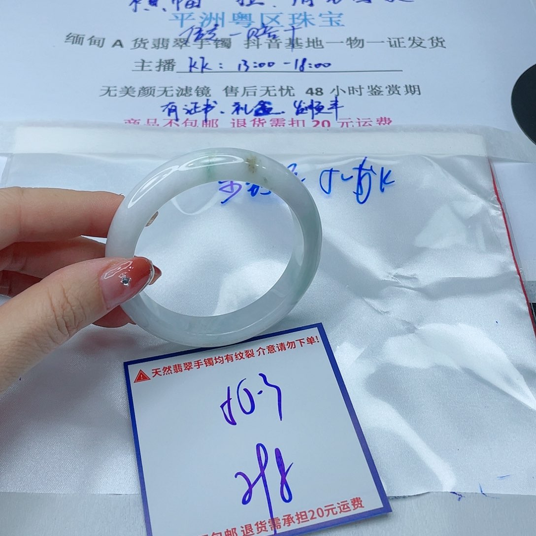 翡翠手镯未镶嵌翡翠