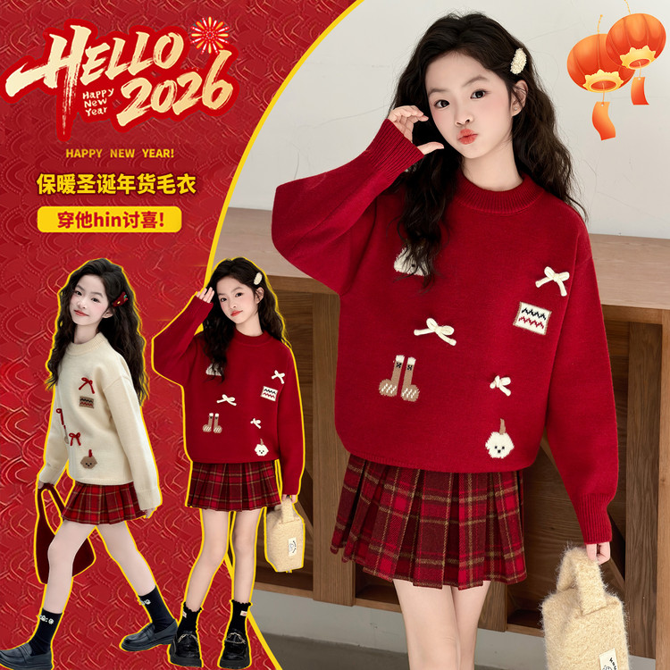 女童过年红色本命年圣诞靴针织衫新款毛衣百褶裙套装