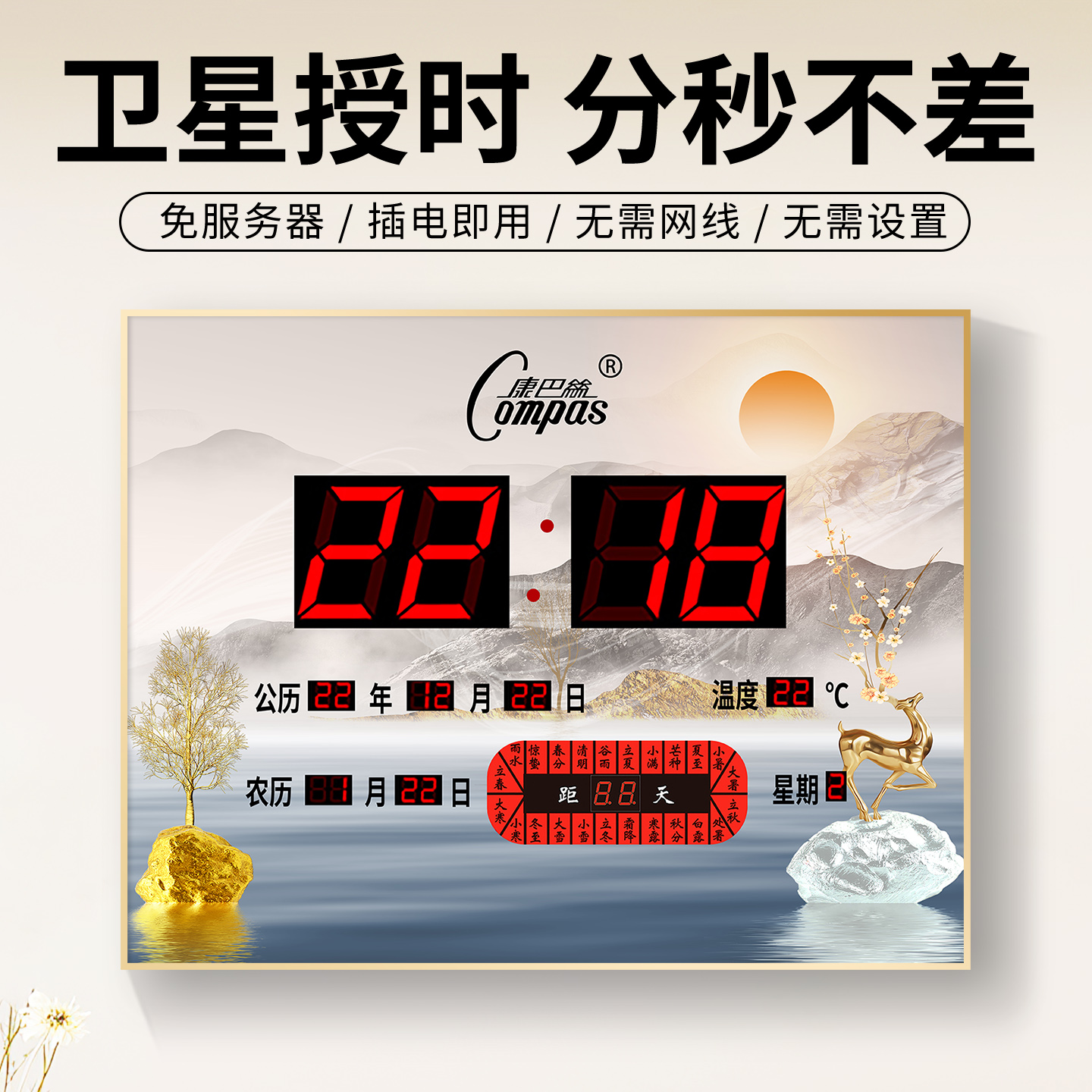 康巴丝数码电子万年历客厅挂钟轻奢新中式家用钟表装饰画夜光时钟