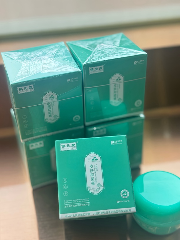 【达人专属】侯元堂 皮肤抑菌膏