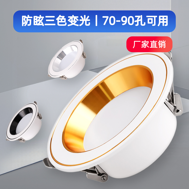 （拍一发二）75-90开孔深杯防眩筒灯家用天花灯客厅走廊过道嵌入式