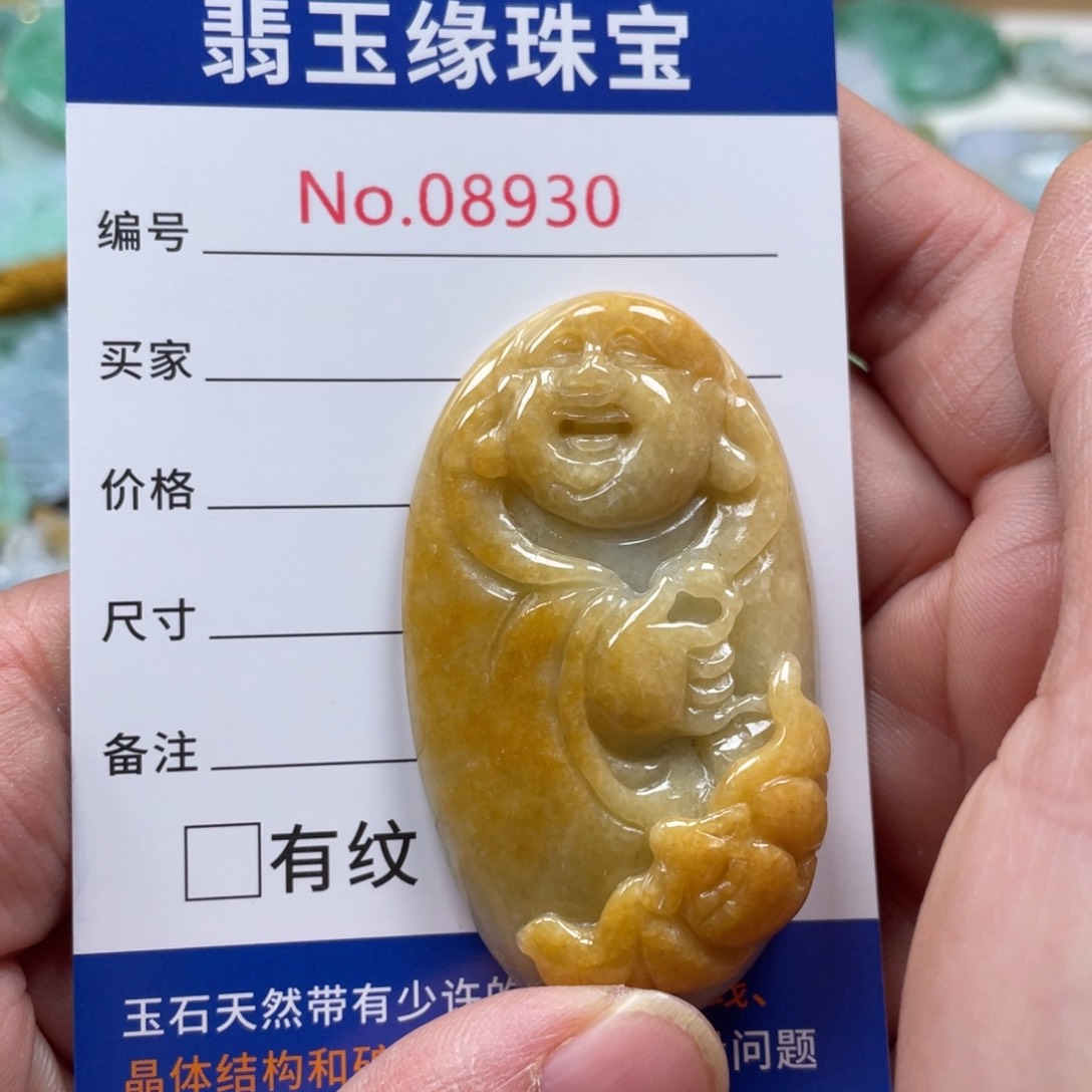 翡翠挂件未镶嵌翡翠玉缘吊坠挂件