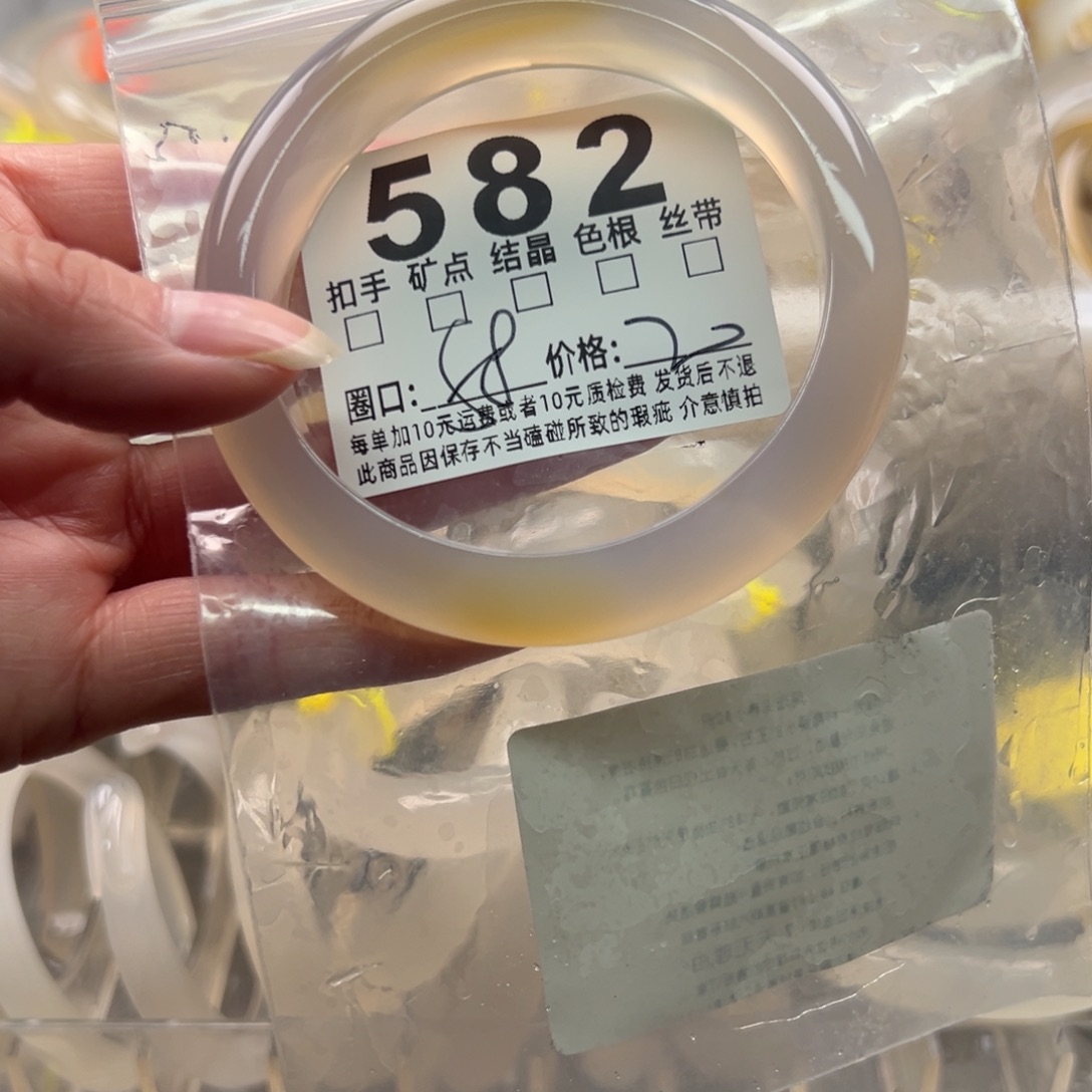 玛瑙/玉髓未镶嵌手镯582