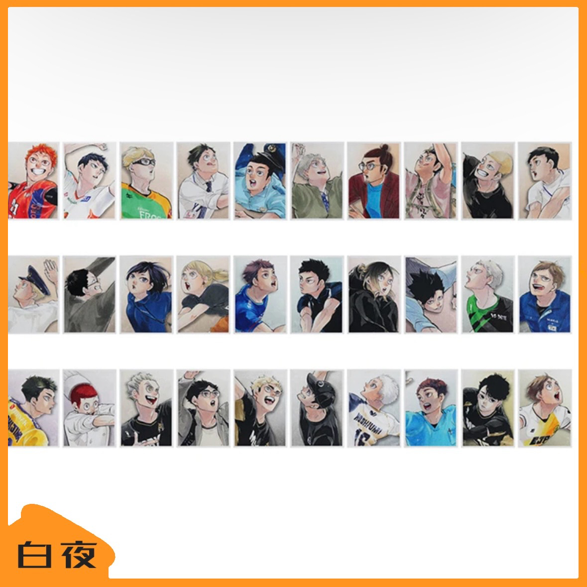 【日谷】排球少年原画拍立得全30种盲盒