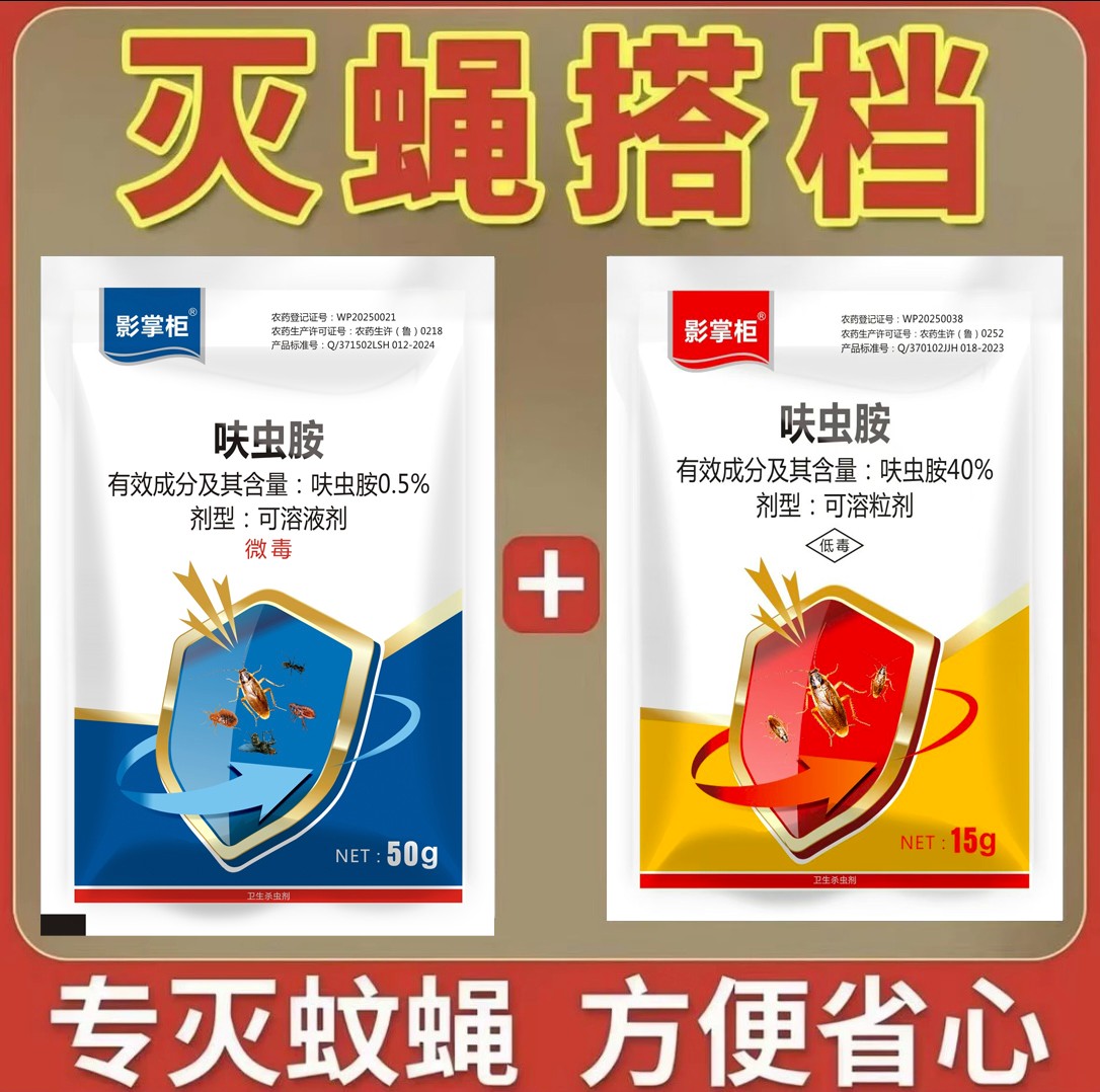 苍蝇药养殖厂喷雾剂灭蝇王苍蝇药家用室外蟑螂蝇双杀