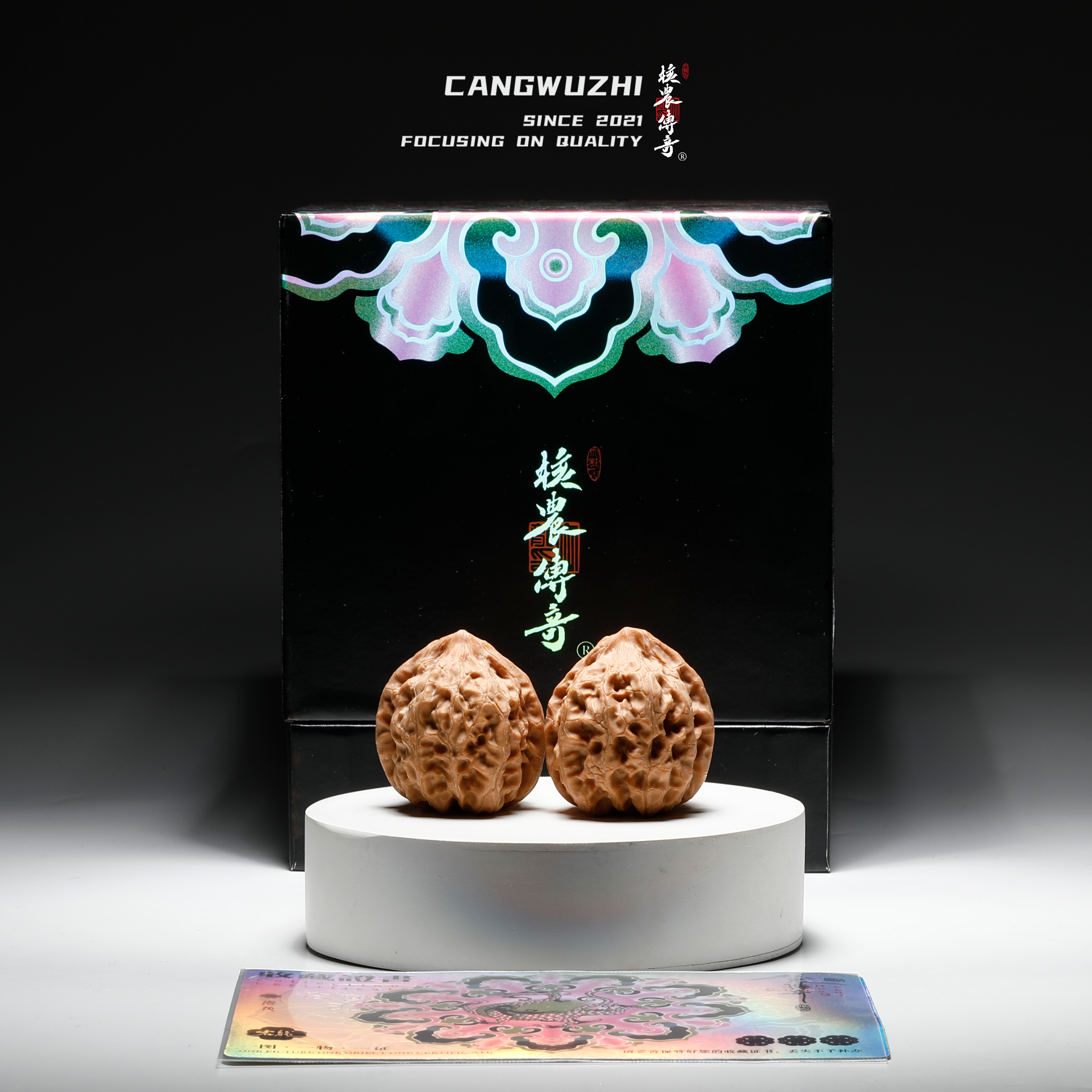【藏物志】核农传奇-岩龙-普对-37-1-2