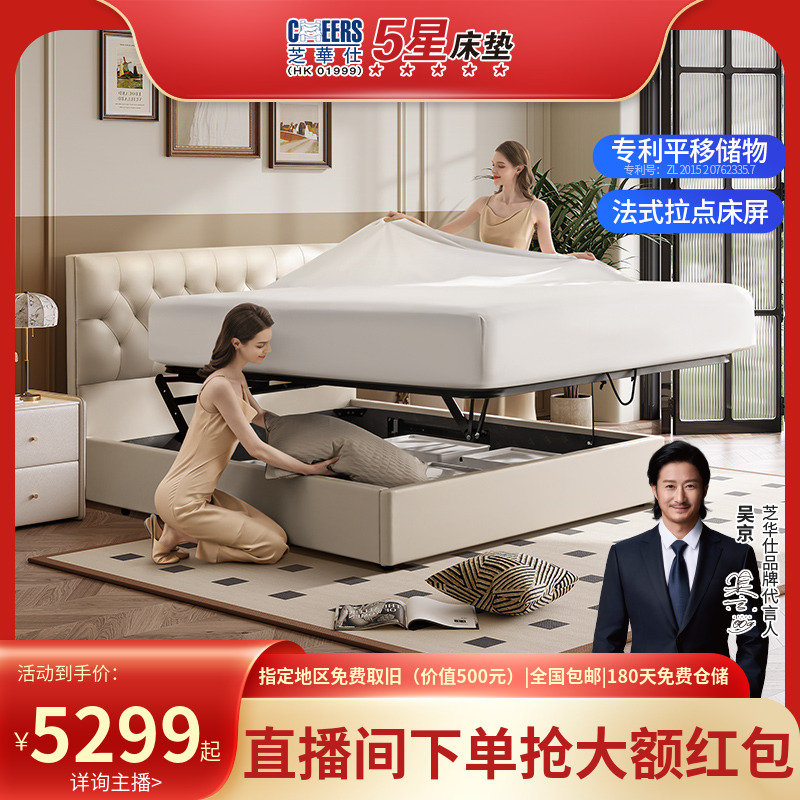 芝华仕皮艺床收纳欧式榻榻米床现代简约轻奢床主卧双人床婚床C008