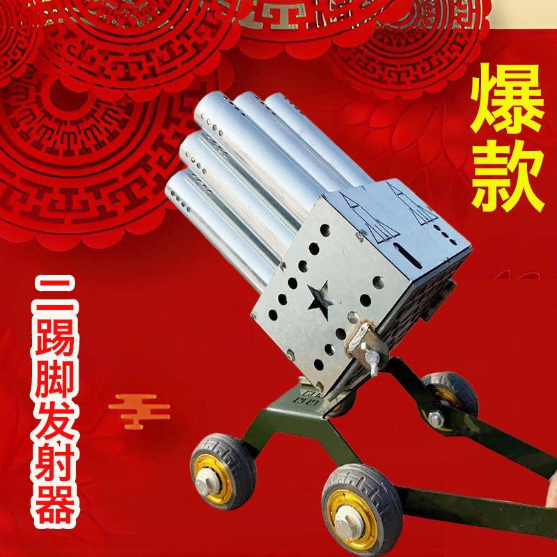 喀秋莎二脚踢发射器迫击炮过年爆款节日礼炮放炮神器炮模型摆件