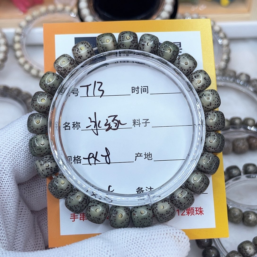 星月菩提吊坠13绿冰