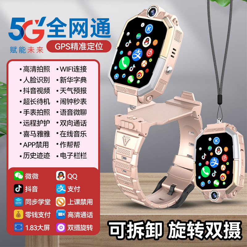 Keep小天才小麦z6pro电话手表智能防水定位男女孩3-15岁儿童5G商品图