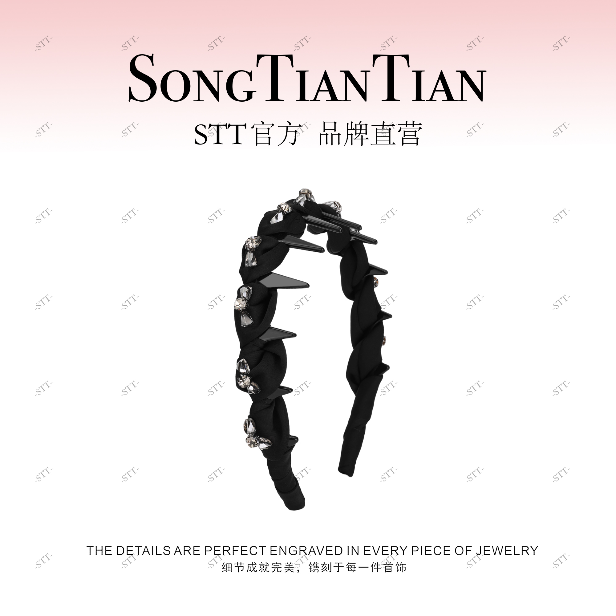 【STT】璀璨星耀高颅顶发箍194-001