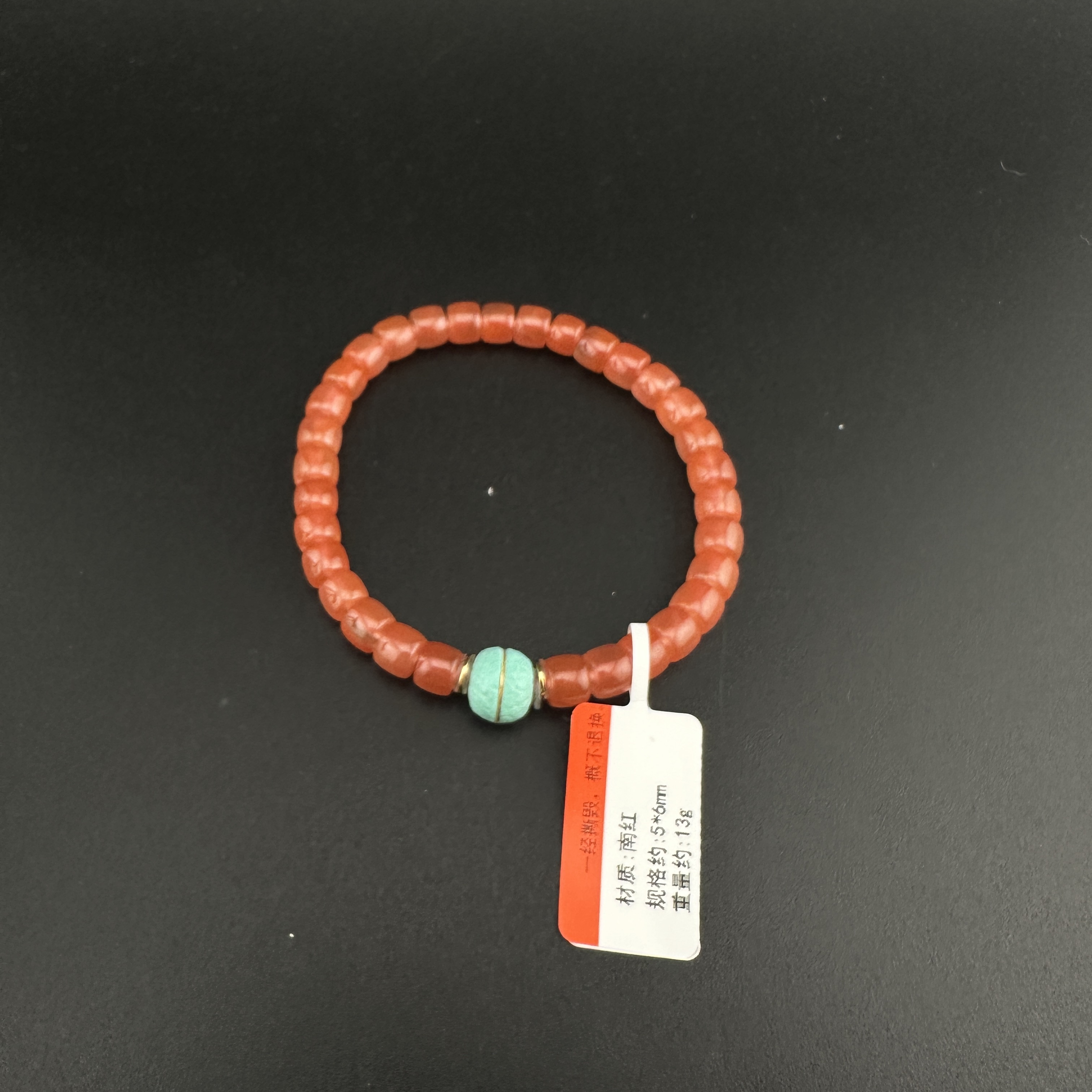 BY1220FPXQ标123 北玉精选 南红手串 多样性发货