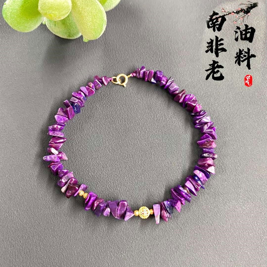 舒俱来老油料 18k金碎石手链 /S053/卡6.6+/手工紫色单圈素款百搭