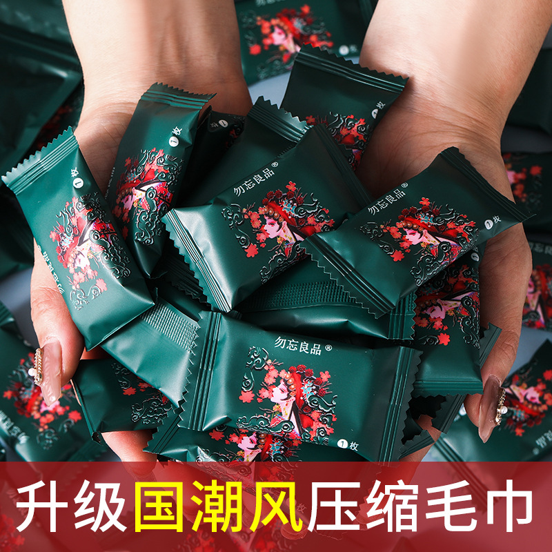 糖果洁面巾洗脸巾压缩加厚纯棉毛巾一次性旅行装便携加大国潮风