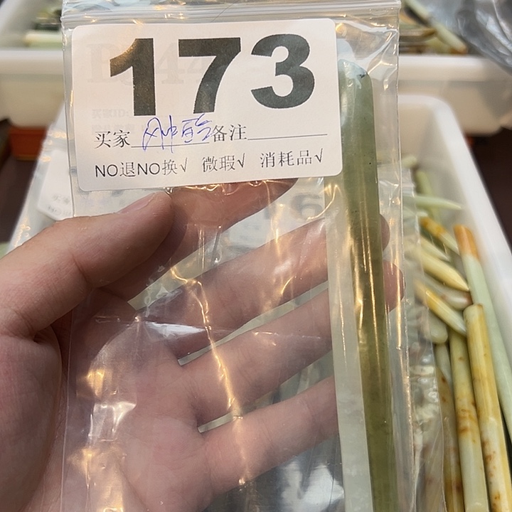 风***合蛇纹石玉合金发饰