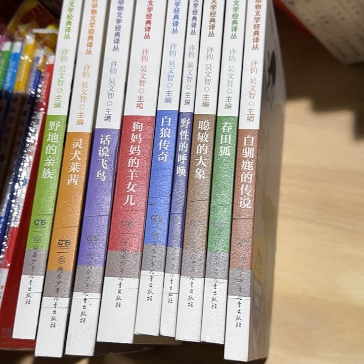 微瑕绝版世界动物文丛9本套装