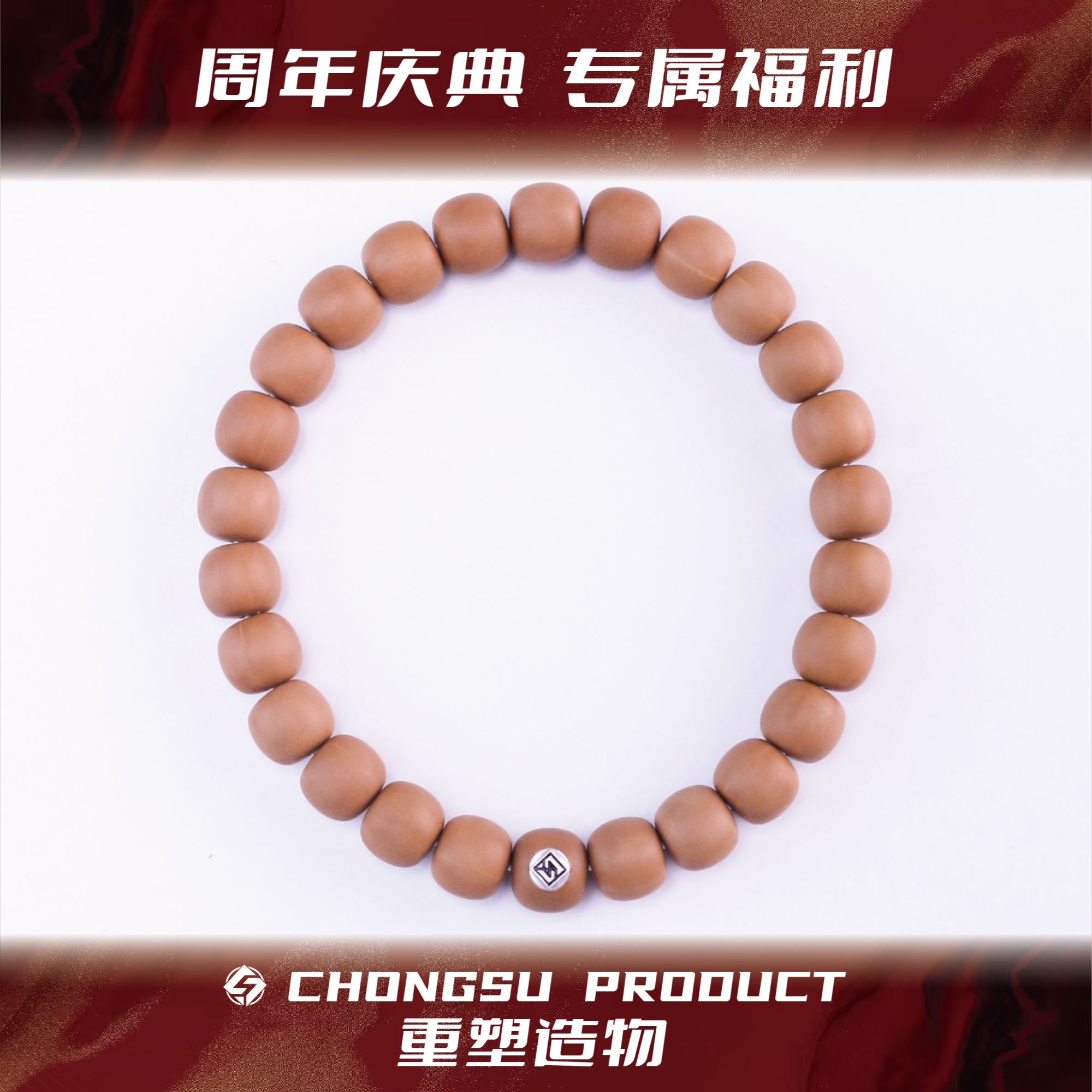 周年庆【sss级9＋银标老型】全品毕业猴头核桃手串-原生态极限弧老型