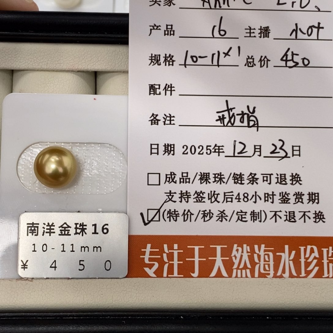未镶嵌海水珍珠珠宝奇石?****?