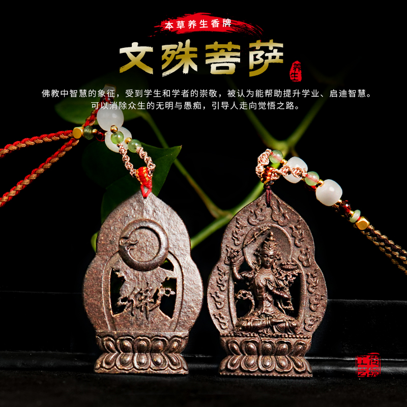 古法本草药香吊坠手链挂饰古法手工制作挂牌文玩赠礼收藏