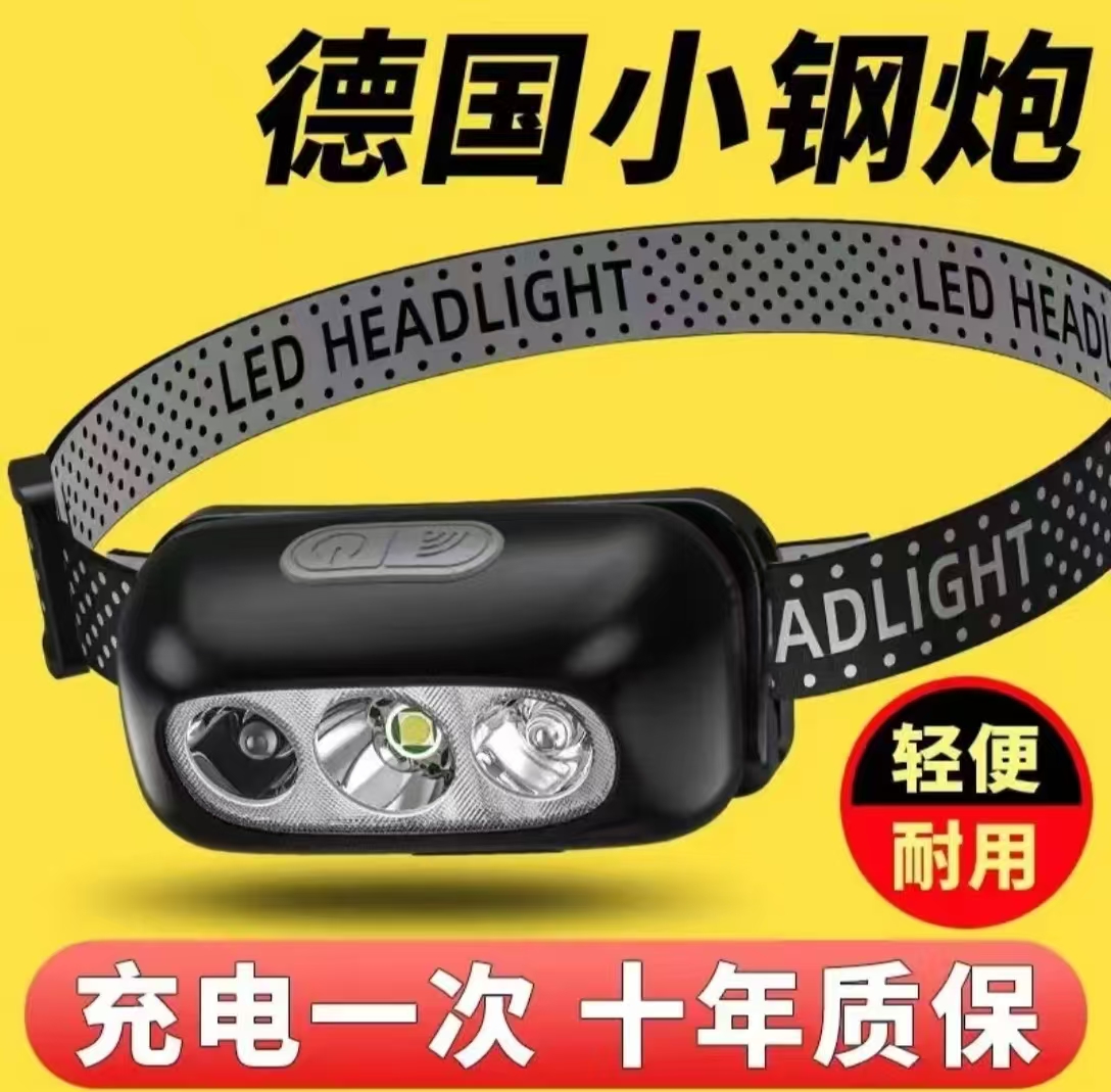 强光钓鱼灯感应超级亮多档调节可充电头戴式夜钓专用灯