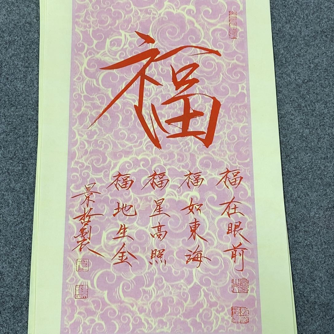 恭喜发财恭喜发财