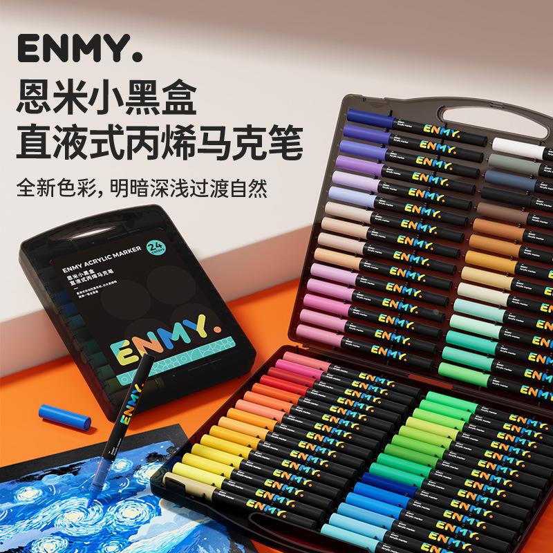 恩米小黑盒直液式丙烯马克笔软头不透色可叠色儿童学生专用马克笔