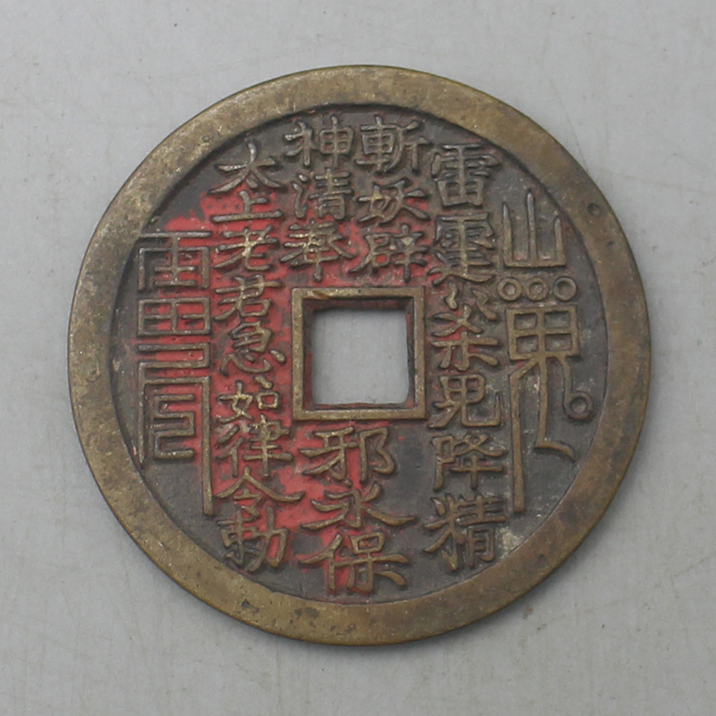 11963花钱-现代裸币花钱