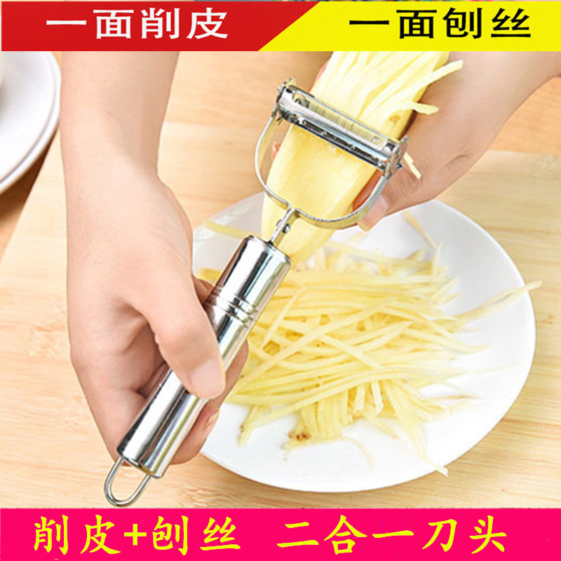 不锈钢削皮刀擦丝刀水果土豆去刨皮刀新型实用厨房小工具瓜抛削丝