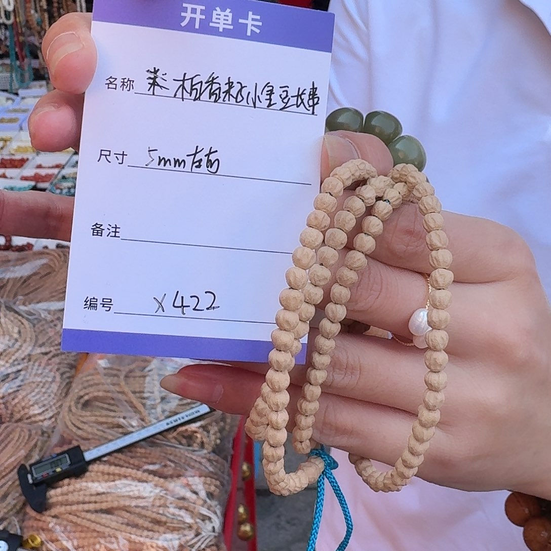 柏香籽/百香籽手串X422百香籽小金豆5mm左右