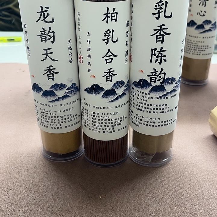 太行崖柏龙韵，柏乳合香，乳香陈韵580克