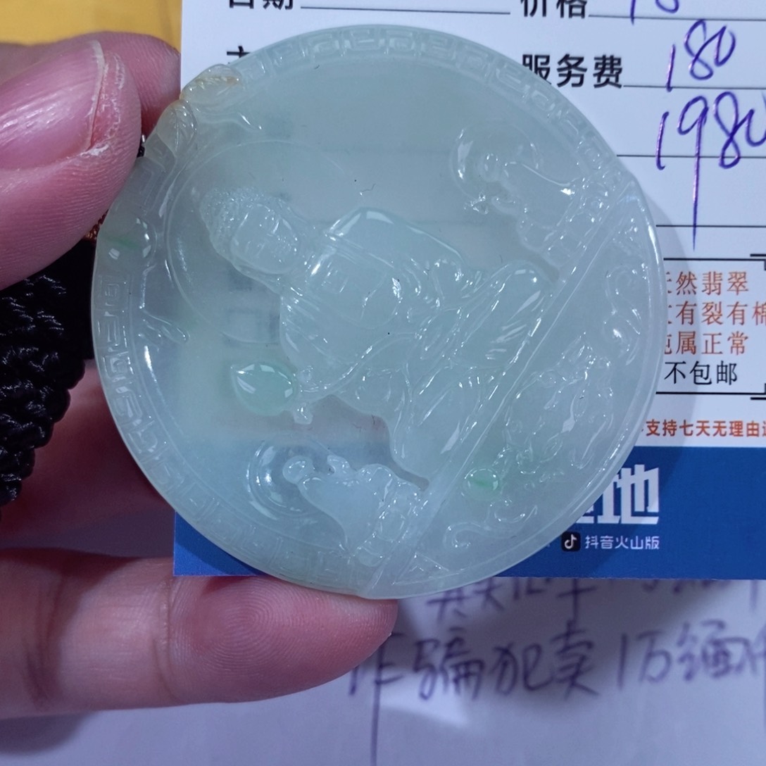 翡翠挂件未镶嵌尤**斯