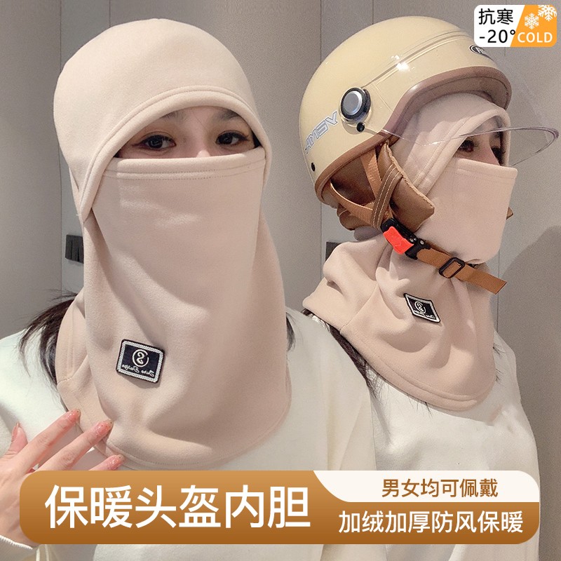 冬季保暖头套女骑行电动车防风防寒面罩头盔内胆滑雪围脖一体帽子