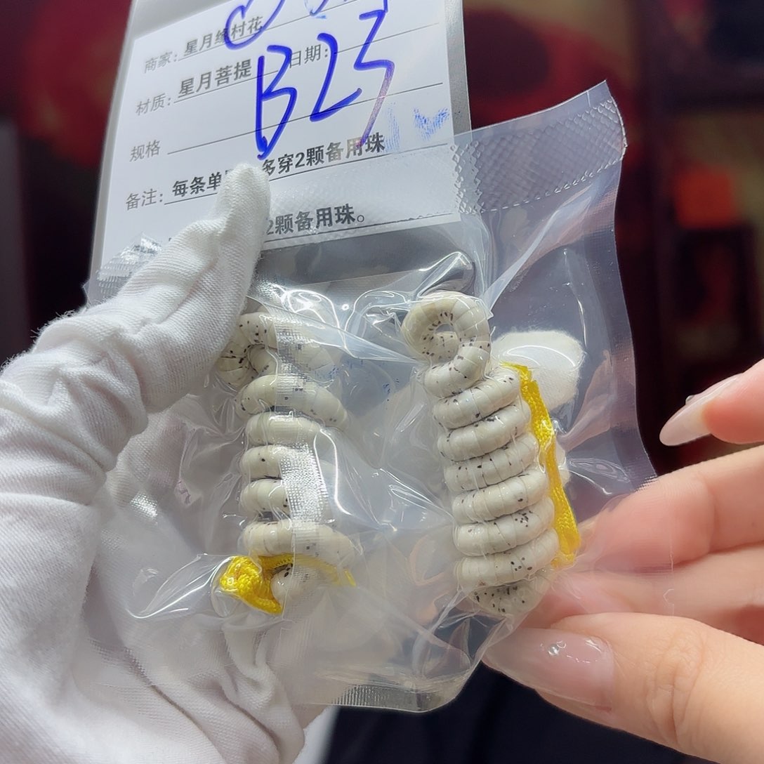 星月菩提吊坠B23………