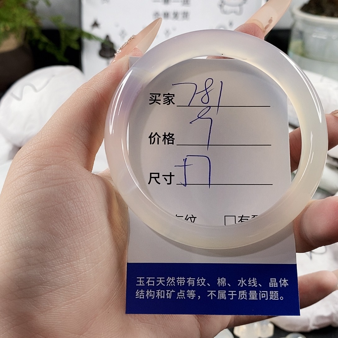 玛瑙/玉髓手镯未镶嵌