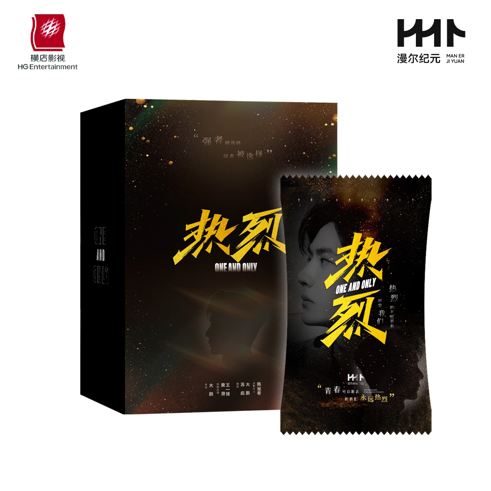 【推推】漫尔纪元-《热烈》-影视收藏卡