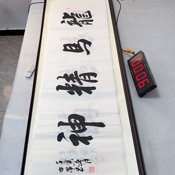 书法书法作品欣赏