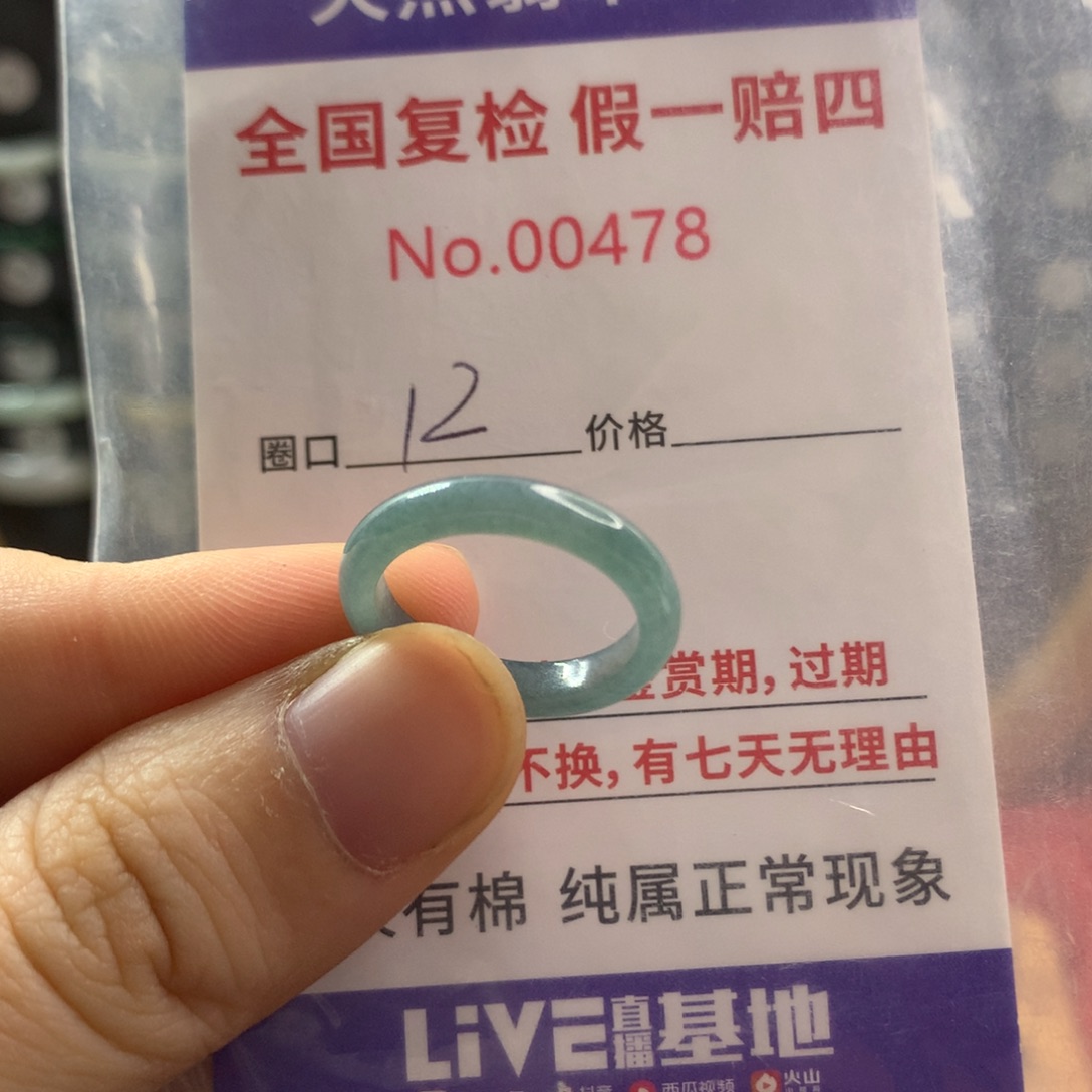 翡翠未镶嵌戒指天然翡翠