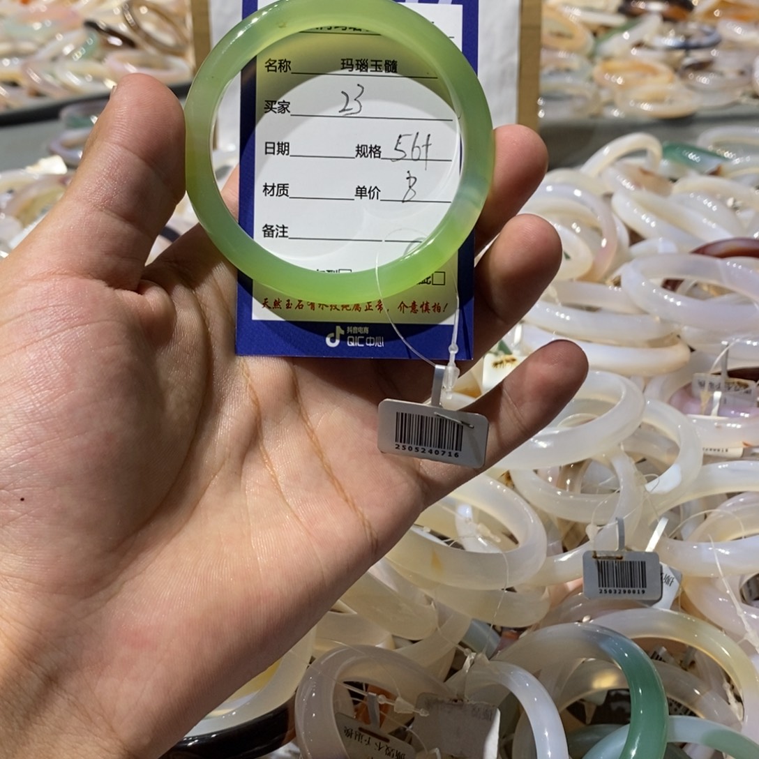 玛瑙/玉髓手镯未镶嵌