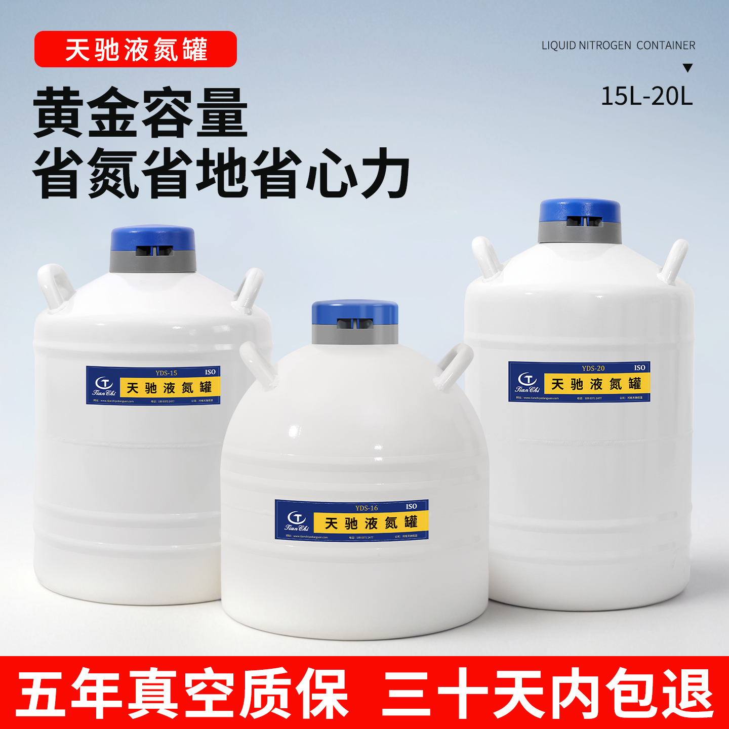 天驰小型液氮罐15升20升冷冻容器液氮存储罐冻精保温桶